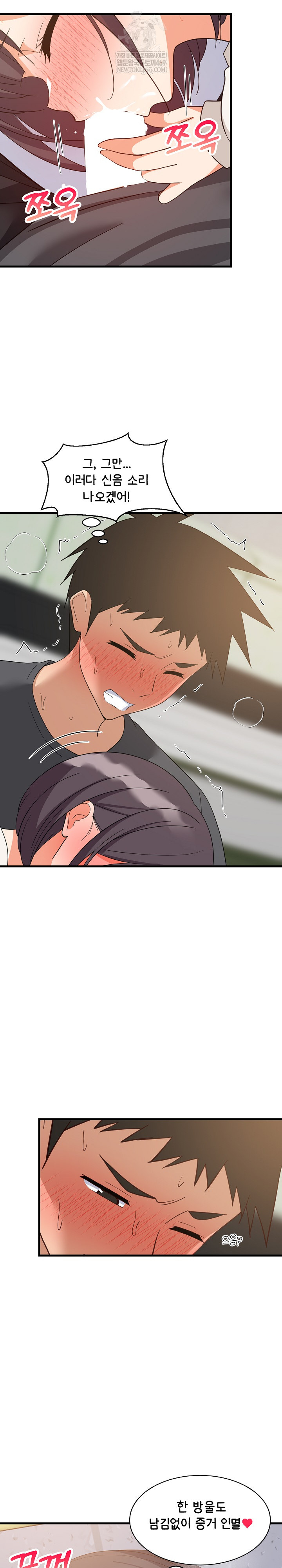 College Grades Skyrocketing Raw Chapter 82 - Page 23