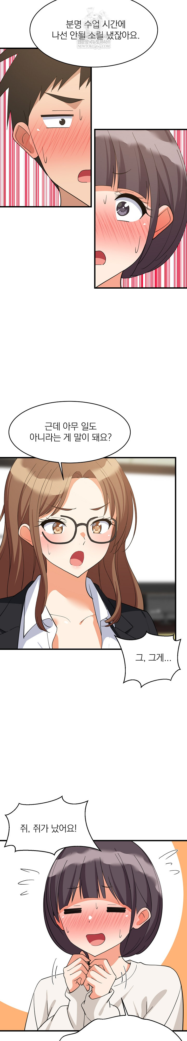 College Grades Skyrocketing Raw Chapter 82 - Page 7