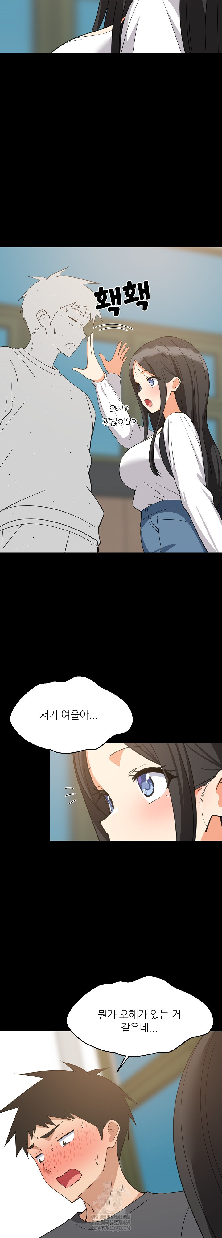 College Grades Skyrocketing Raw Chapter 83 - Page 14