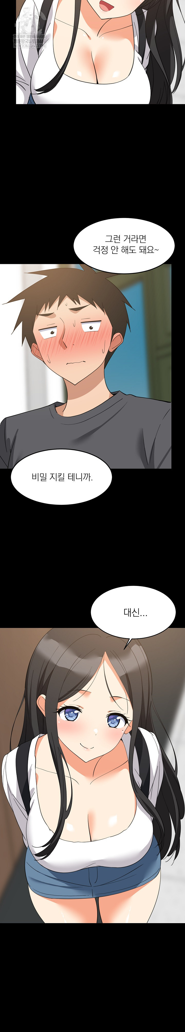 College Grades Skyrocketing Raw Chapter 83 - Page 16