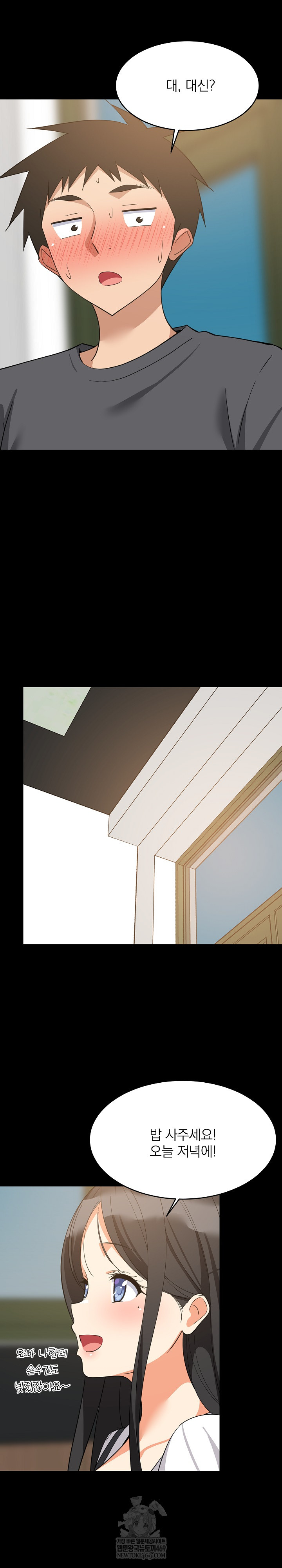 College Grades Skyrocketing Raw Chapter 83 - Page 17