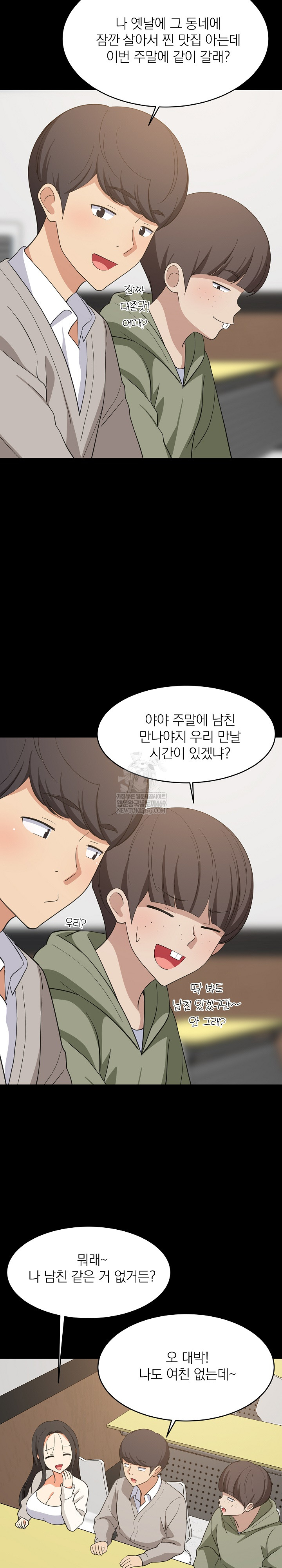 College Grades Skyrocketing Raw Chapter 84 - Page 12