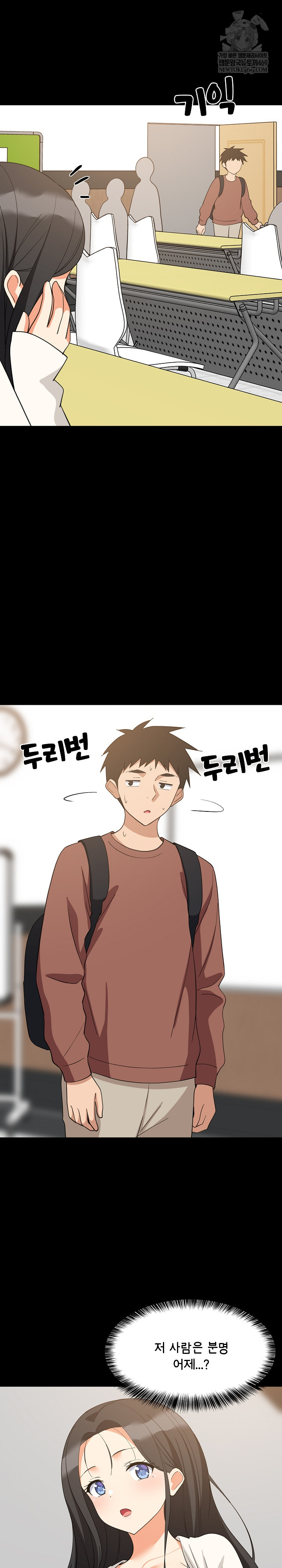 College Grades Skyrocketing Raw Chapter 84 - Page 15