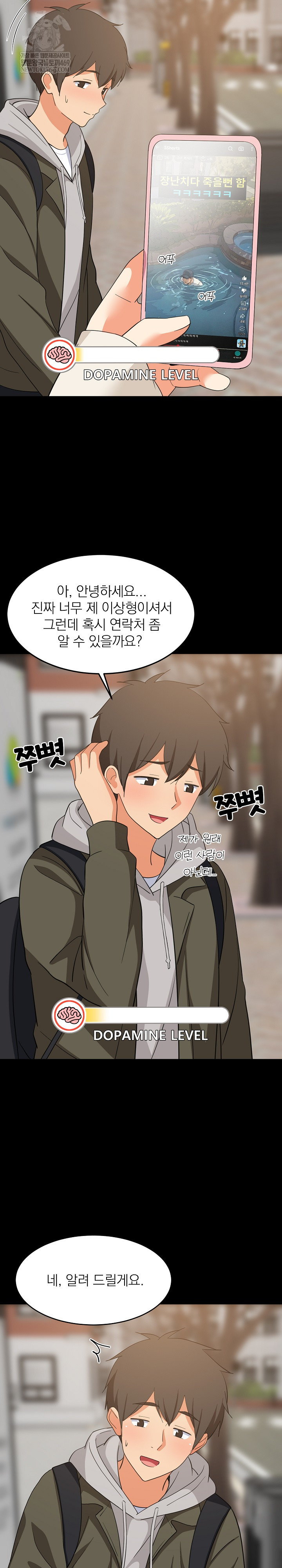 College Grades Skyrocketing Raw Chapter 84 - Page 3