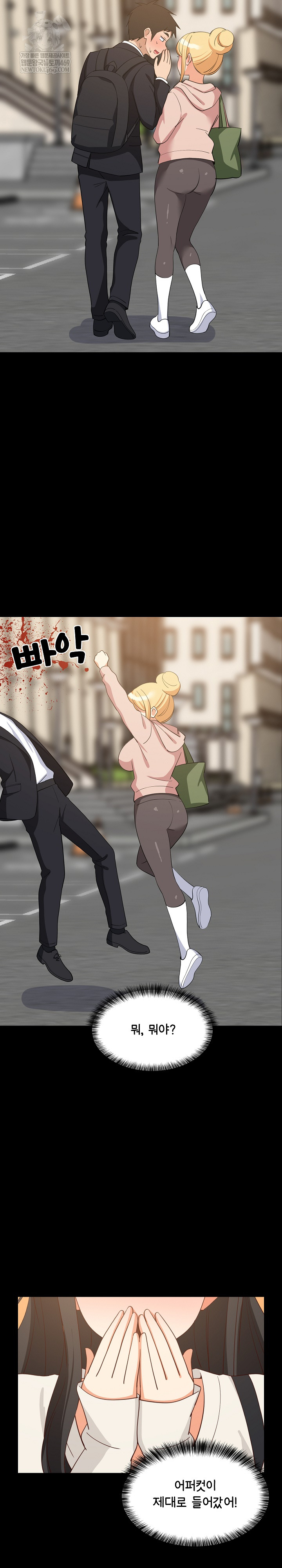 College Grades Skyrocketing Raw Chapter 84 - Page 9