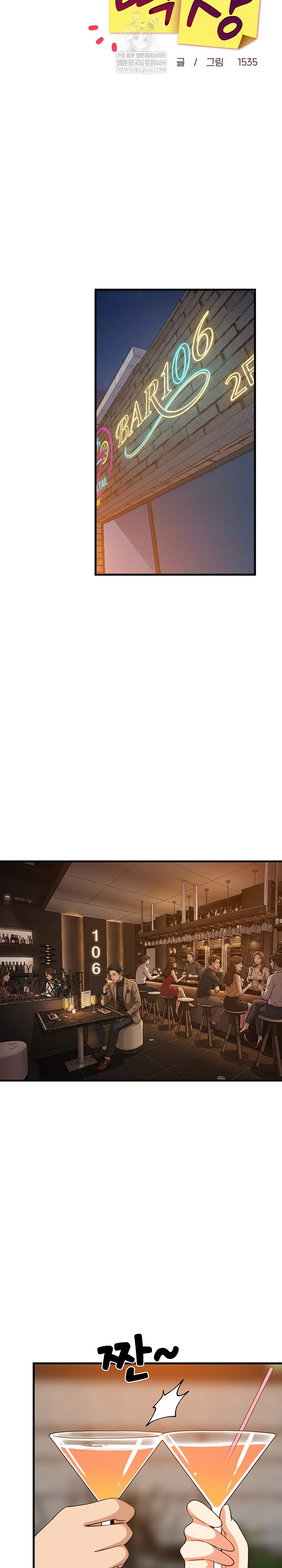 College Grades Skyrocketing Raw Chapter 85 - Page 17