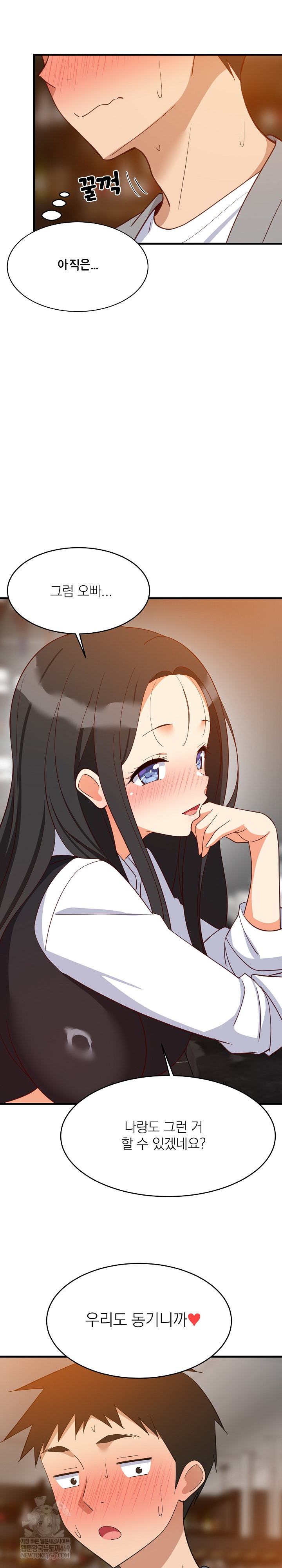 College Grades Skyrocketing Raw Chapter 85 - Page 26