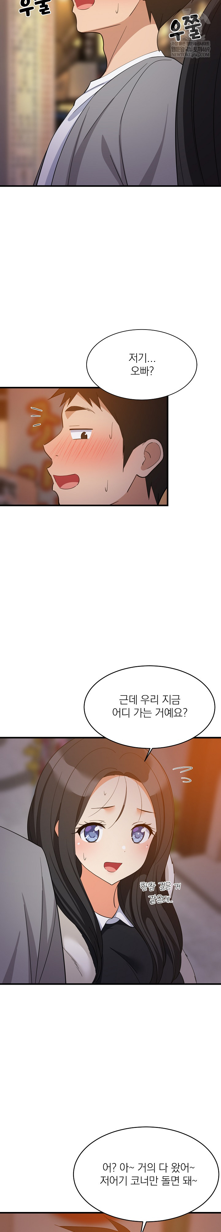 College Grades Skyrocketing Raw Chapter 85 - Page 7