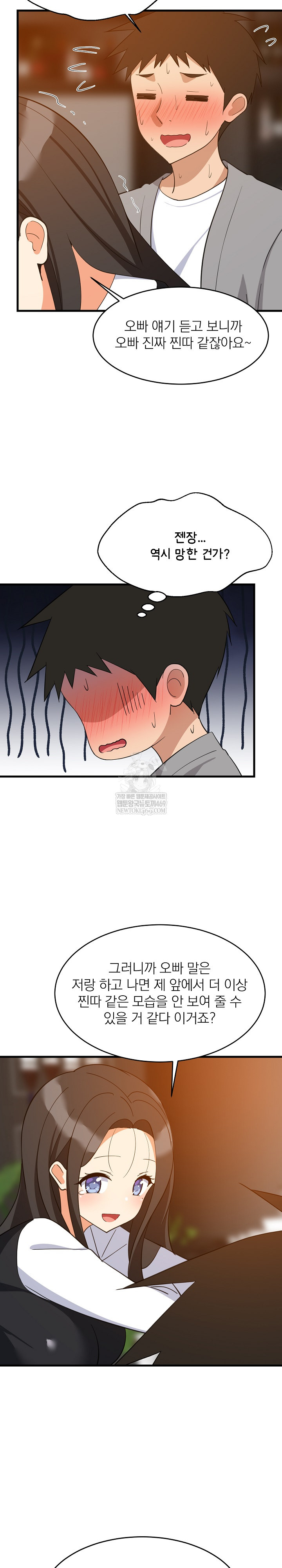 College Grades Skyrocketing Raw Chapter 86 - Page 16