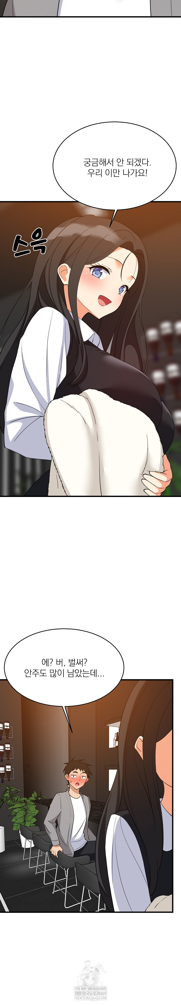 College Grades Skyrocketing Raw Chapter 86 - Page 18