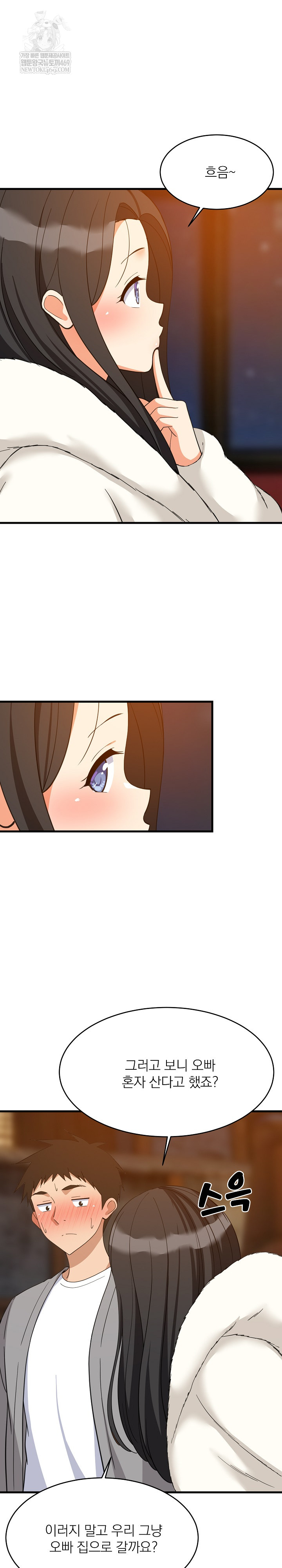 College Grades Skyrocketing Raw Chapter 86 - Page 22