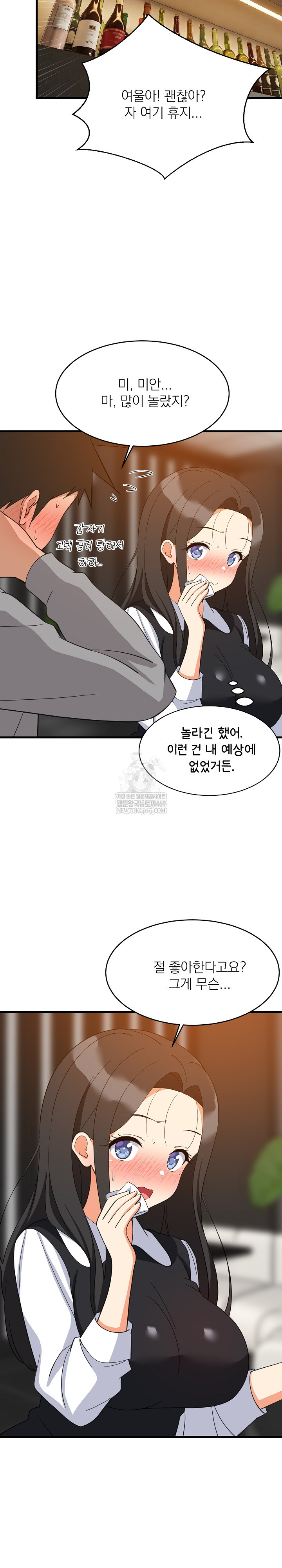 College Grades Skyrocketing Raw Chapter 86 - Page 9