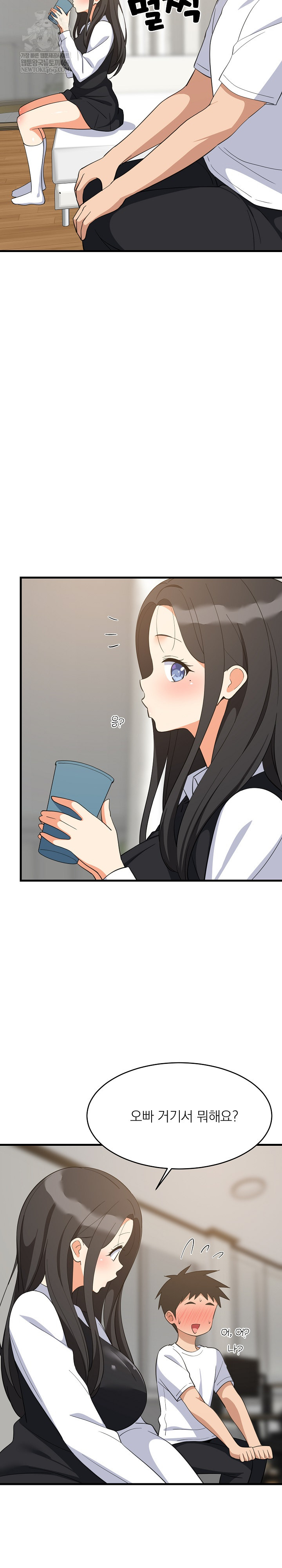 College Grades Skyrocketing Raw Chapter 87 - Page 11