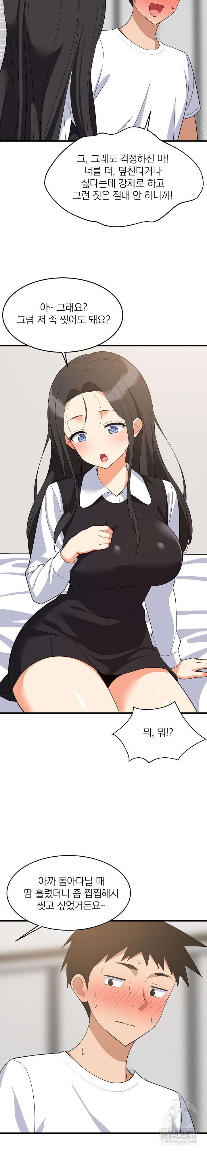 College Grades Skyrocketing Raw Chapter 87 - Page 17