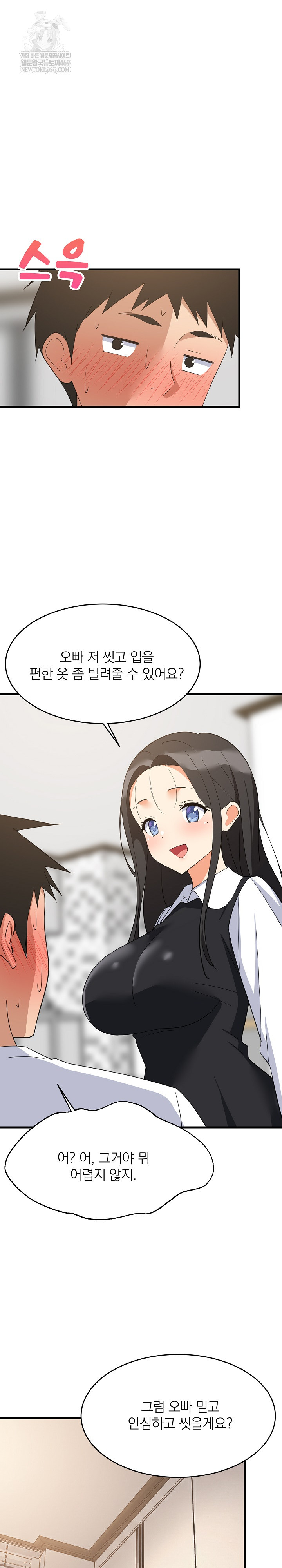 College Grades Skyrocketing Raw Chapter 87 - Page 18