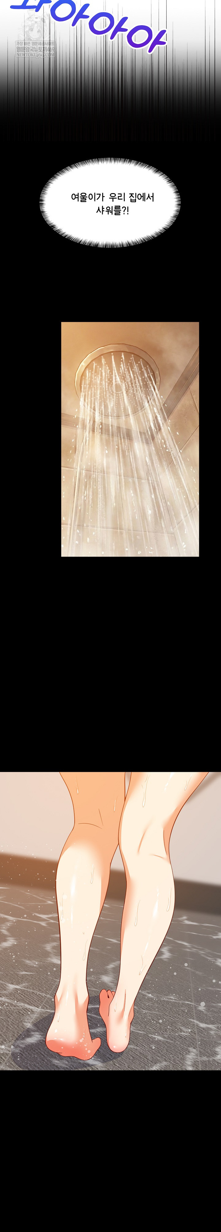 College Grades Skyrocketing Raw Chapter 87 - Page 21