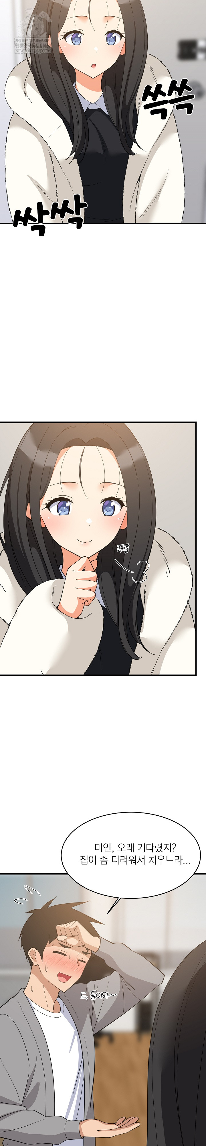 College Grades Skyrocketing Raw Chapter 87 - Page 3