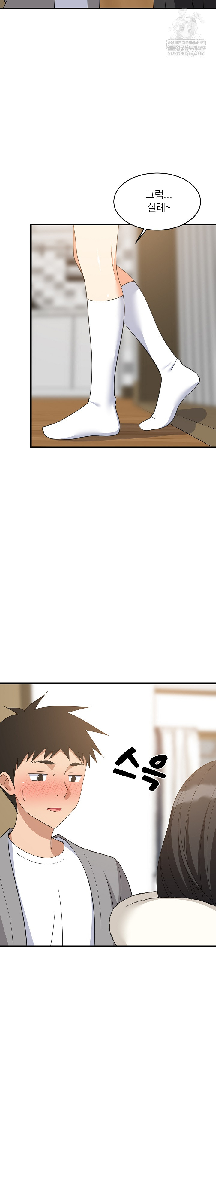 College Grades Skyrocketing Raw Chapter 87 - Page 4