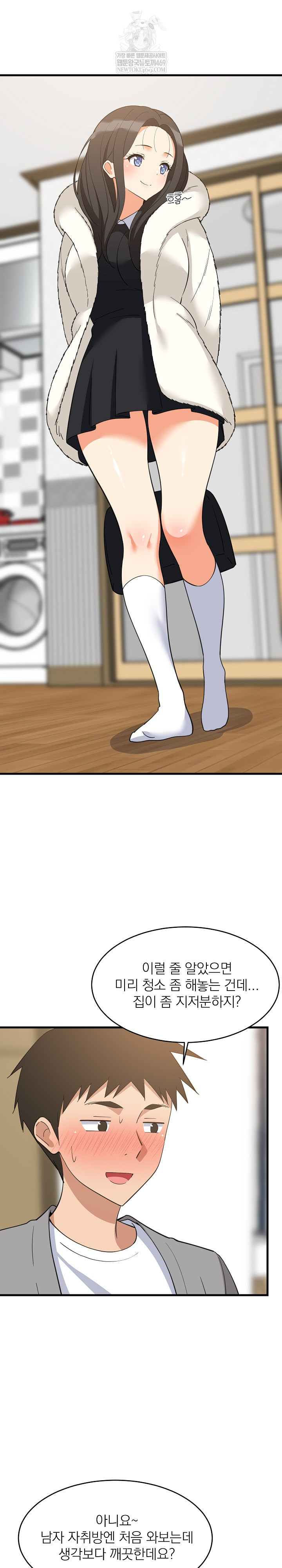 College Grades Skyrocketing Raw Chapter 87 - Page 5