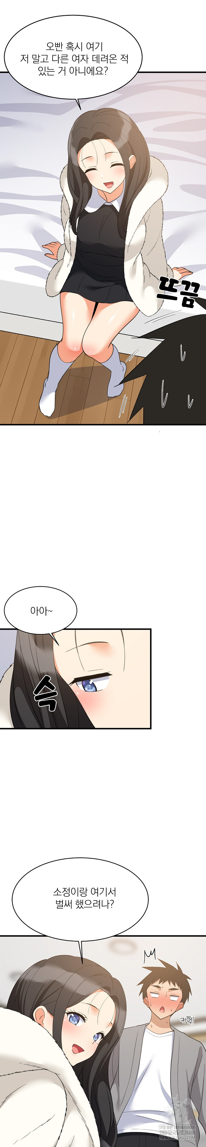 College Grades Skyrocketing Raw Chapter 87 - Page 7