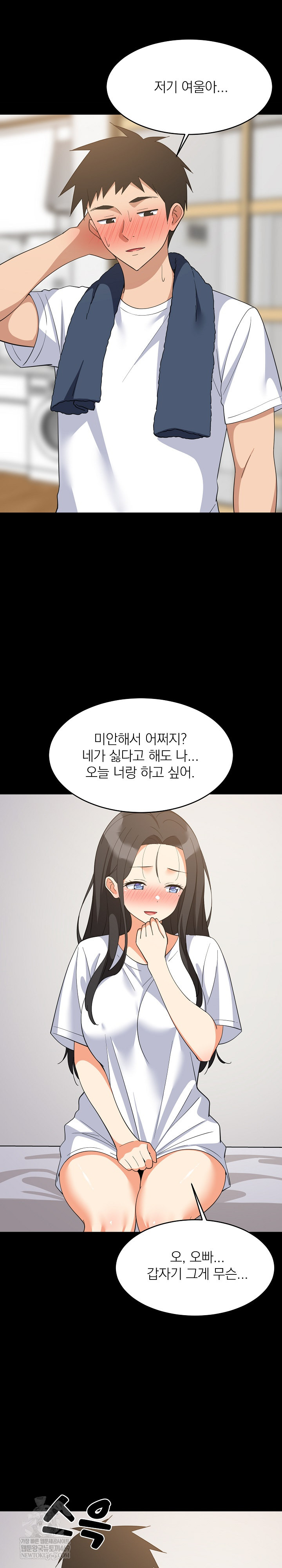 College Grades Skyrocketing Raw Chapter 88 - Page 5