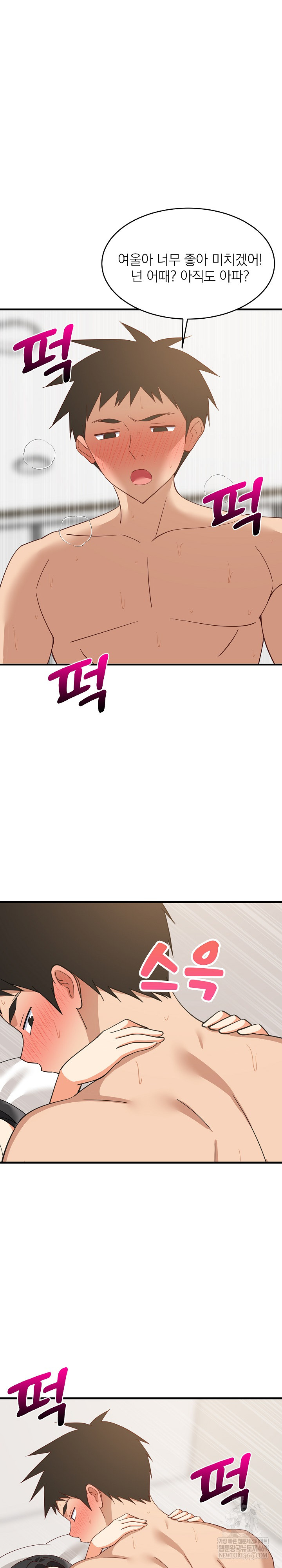 College Grades Skyrocketing Raw Chapter 89 - Page 14