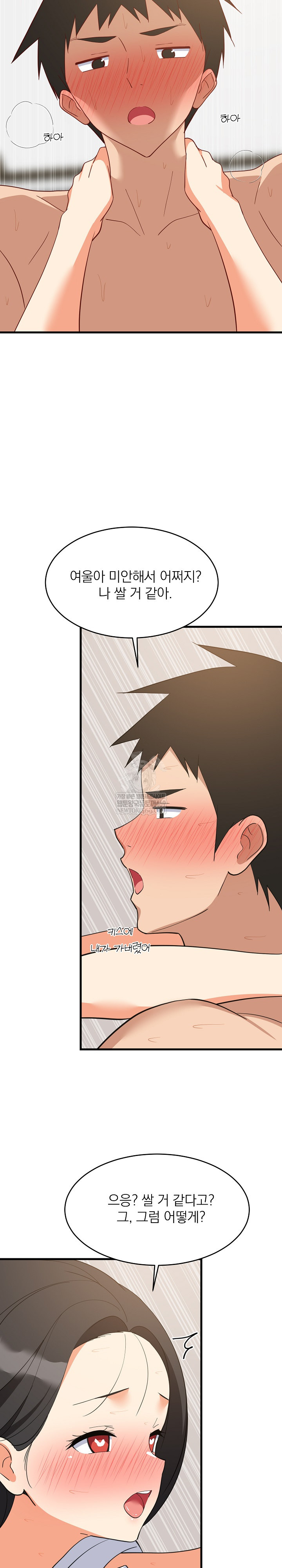 College Grades Skyrocketing Raw Chapter 89 - Page 21