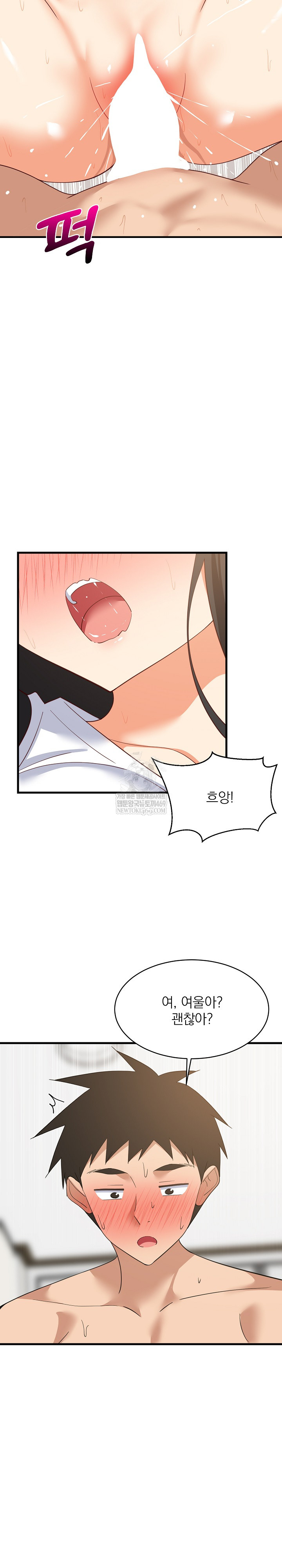 College Grades Skyrocketing Raw Chapter 89 - Page 4