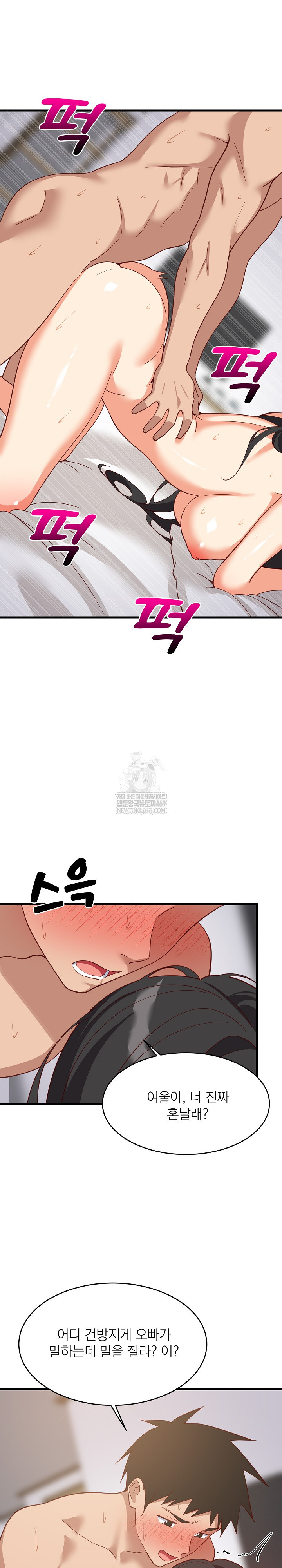 College Grades Skyrocketing Raw Chapter 90 - Page 22