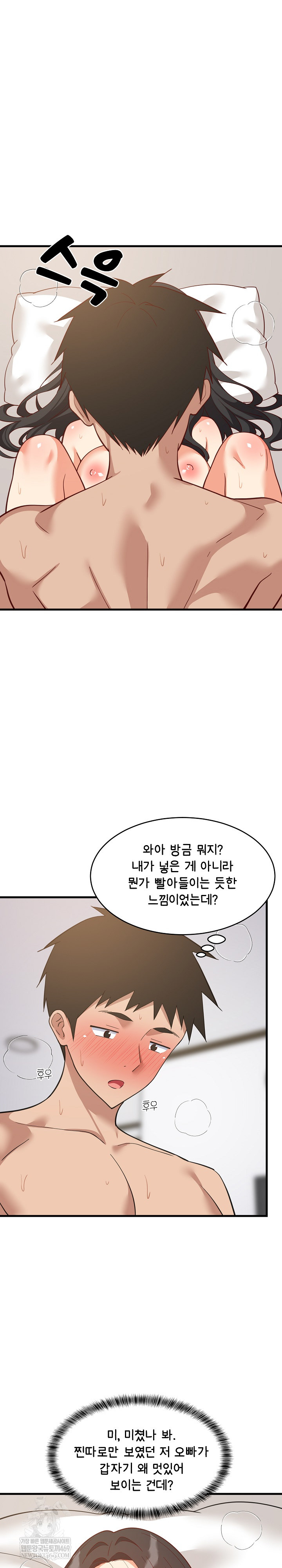 College Grades Skyrocketing Raw Chapter 90 - Page 8