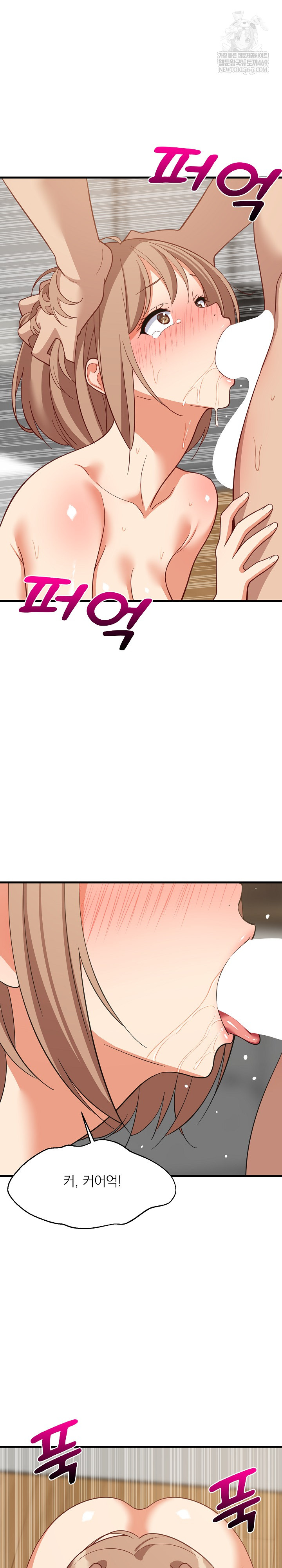 College Grades Skyrocketing Raw Chapter 92 - Page 20