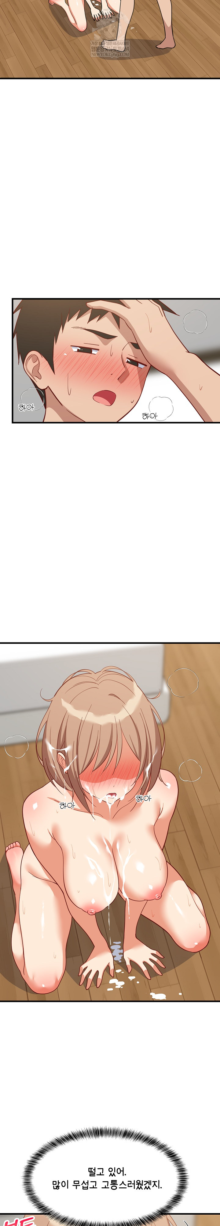 College Grades Skyrocketing Raw Chapter 92 - Page 28