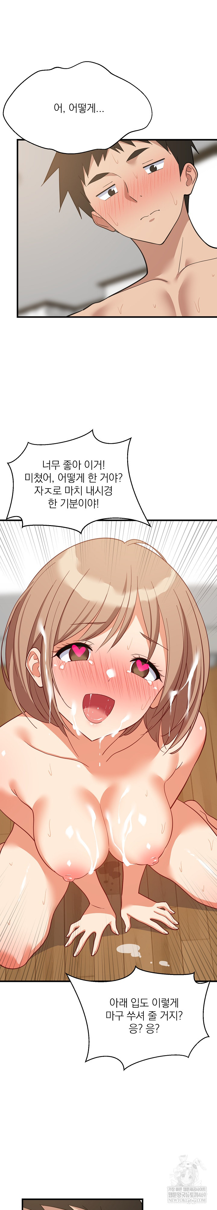 College Grades Skyrocketing Raw Chapter 92 - Page 30