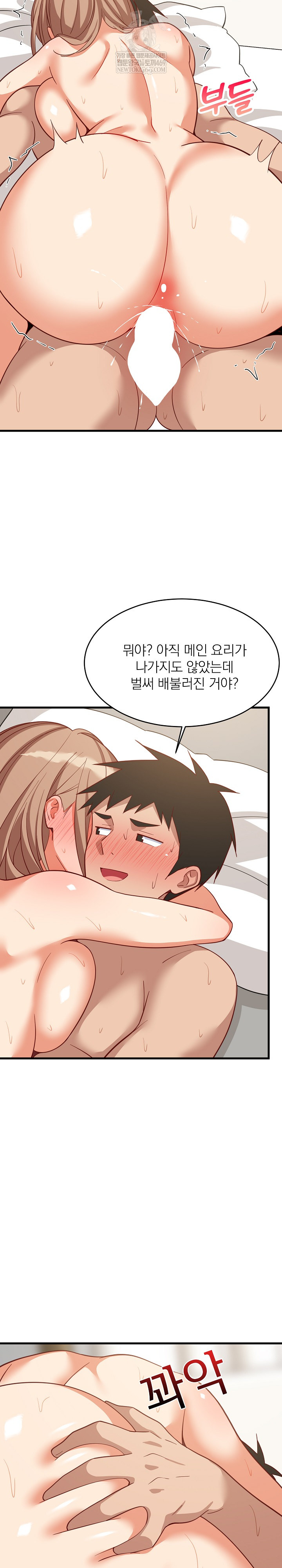 College Grades Skyrocketing Raw Chapter 93 - Page 19