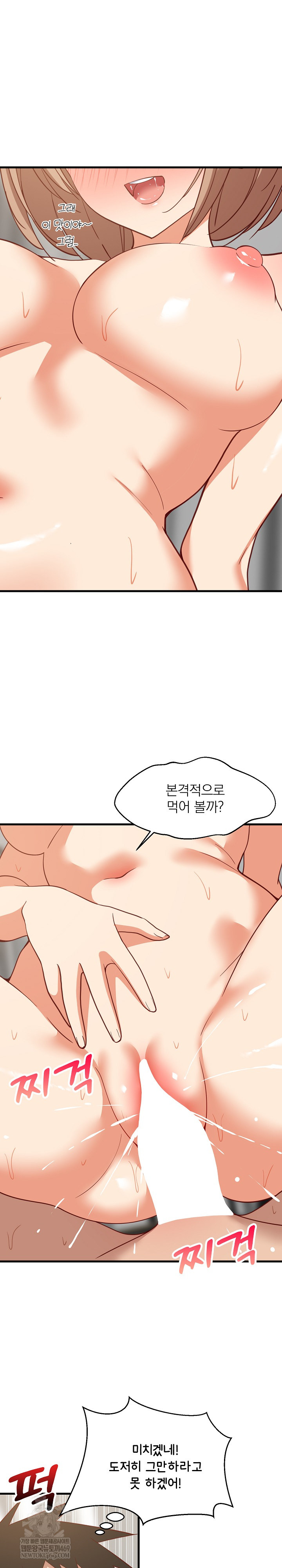 College Grades Skyrocketing Raw Chapter 93 - Page 9