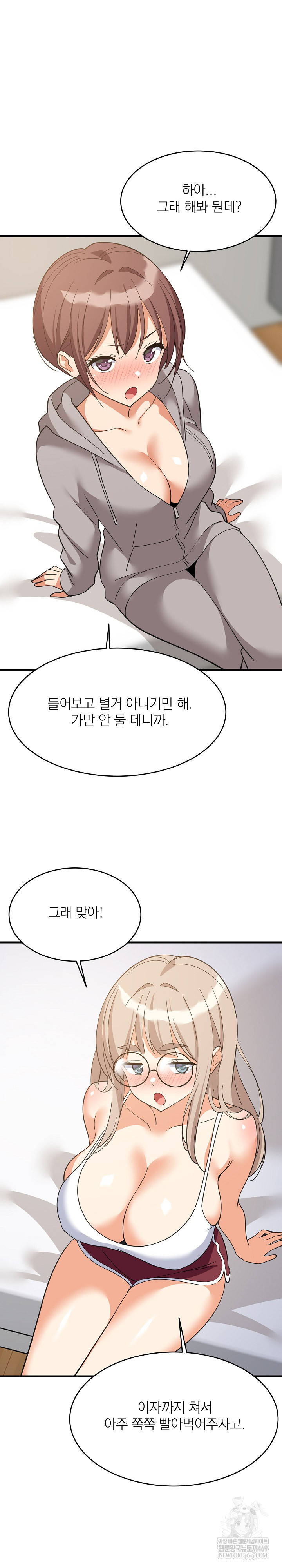 College Grades Skyrocketing Raw Chapter 94 - Page 20