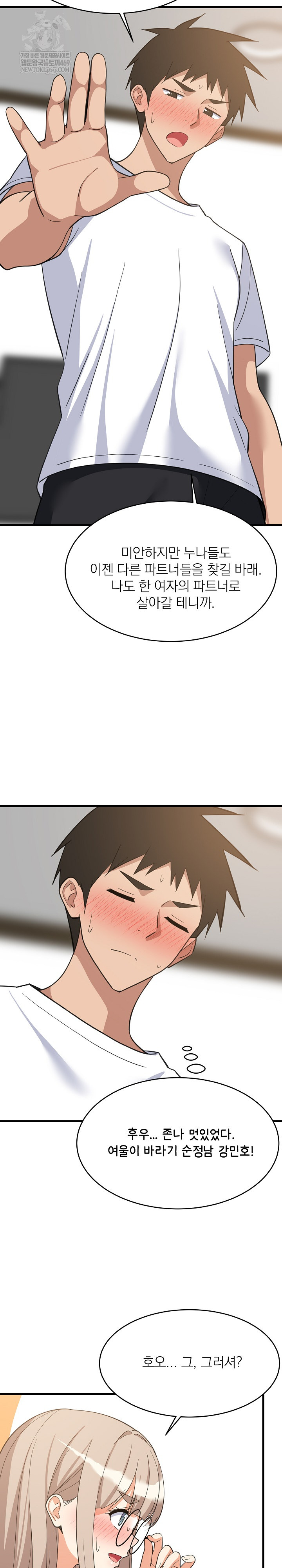 College Grades Skyrocketing Raw Chapter 94 - Page 22