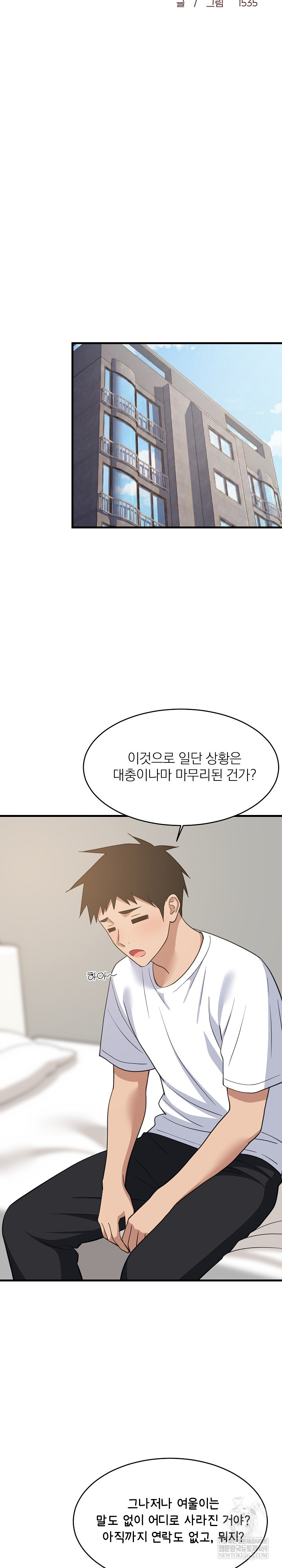 College Grades Skyrocketing Raw Chapter 95 - Page 22