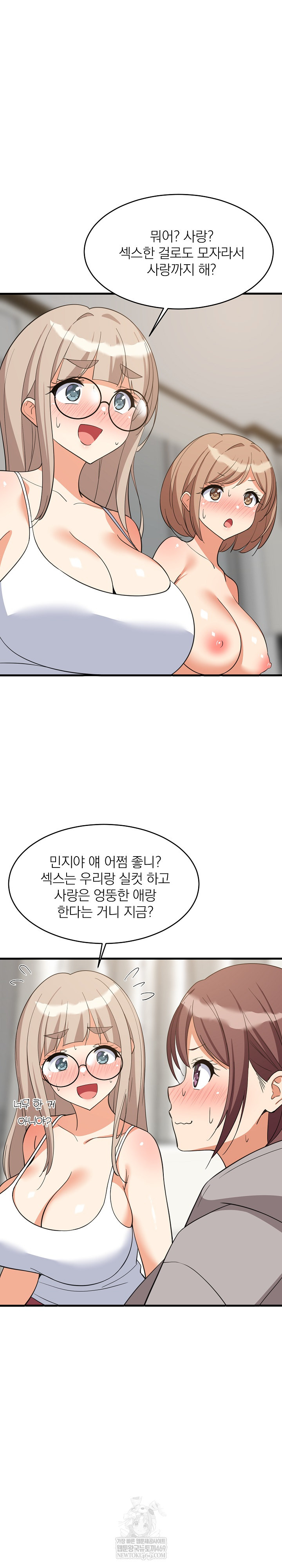 College Grades Skyrocketing Raw Chapter 95 - Page 3