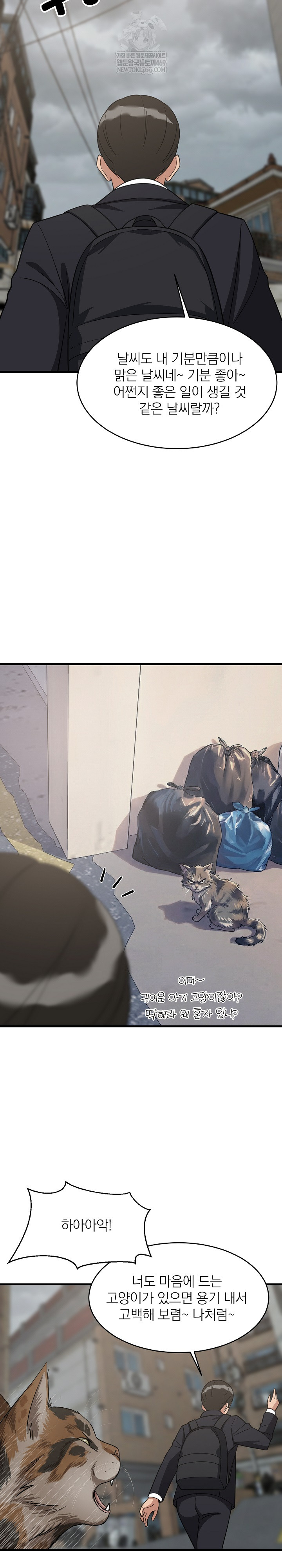 College Grades Skyrocketing Raw Chapter 96 - Page 10