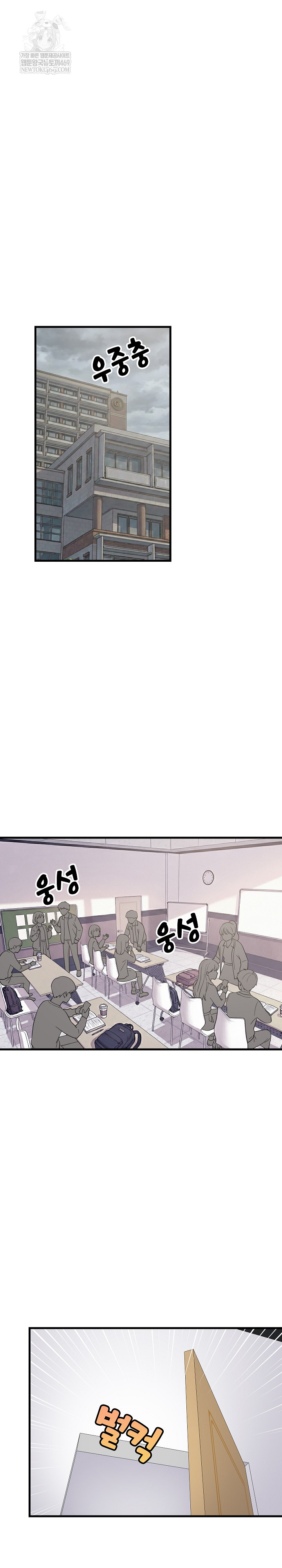 College Grades Skyrocketing Raw Chapter 96 - Page 14