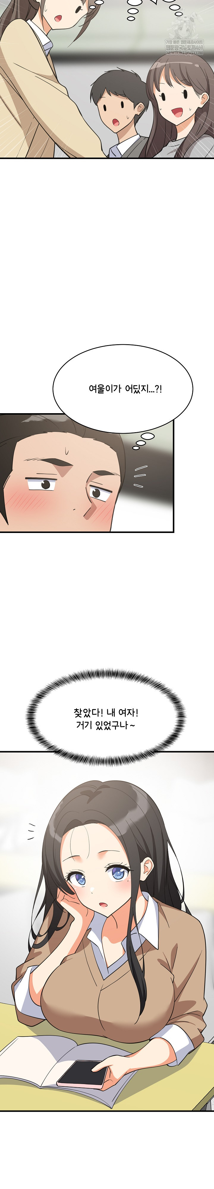 College Grades Skyrocketing Raw Chapter 96 - Page 16