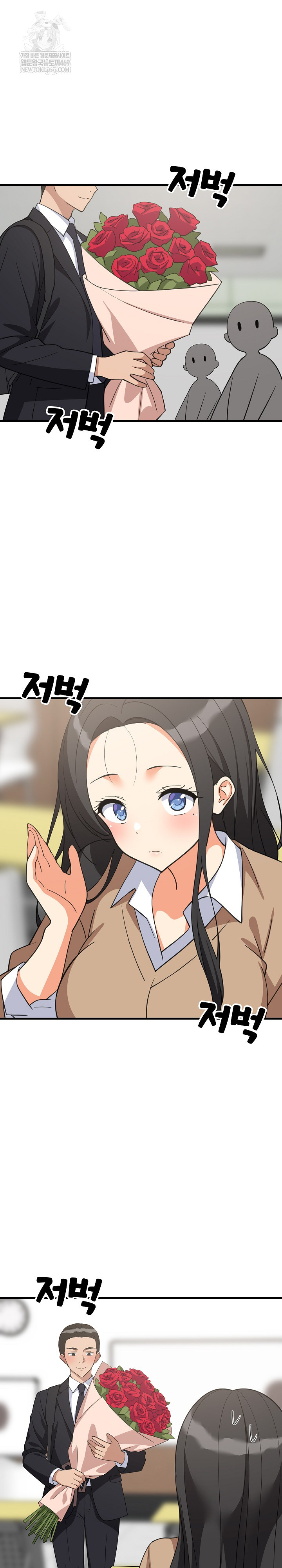 College Grades Skyrocketing Raw Chapter 96 - Page 17