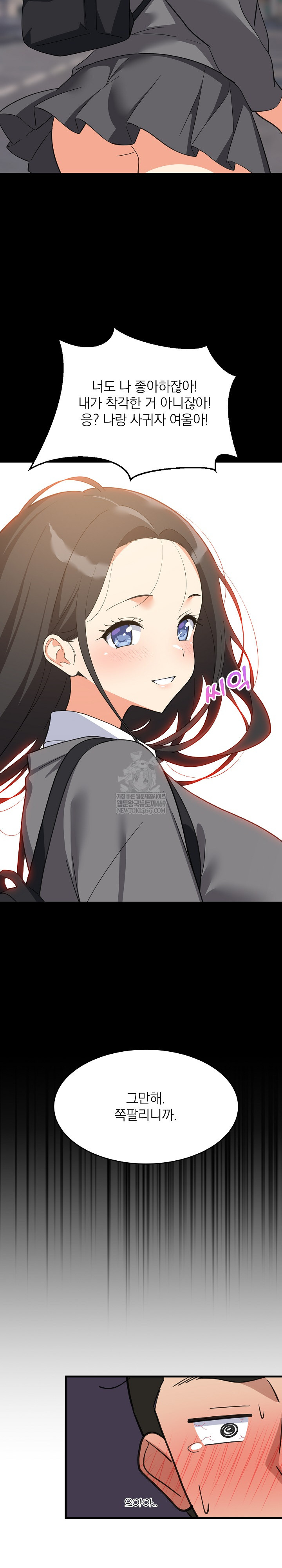 College Grades Skyrocketing Raw Chapter 96 - Page 28