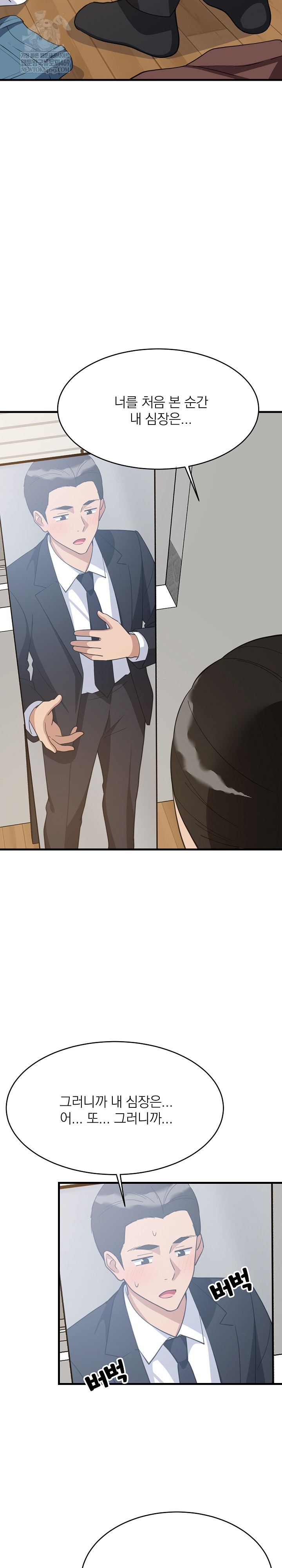 College Grades Skyrocketing Raw Chapter 96 - Page 3