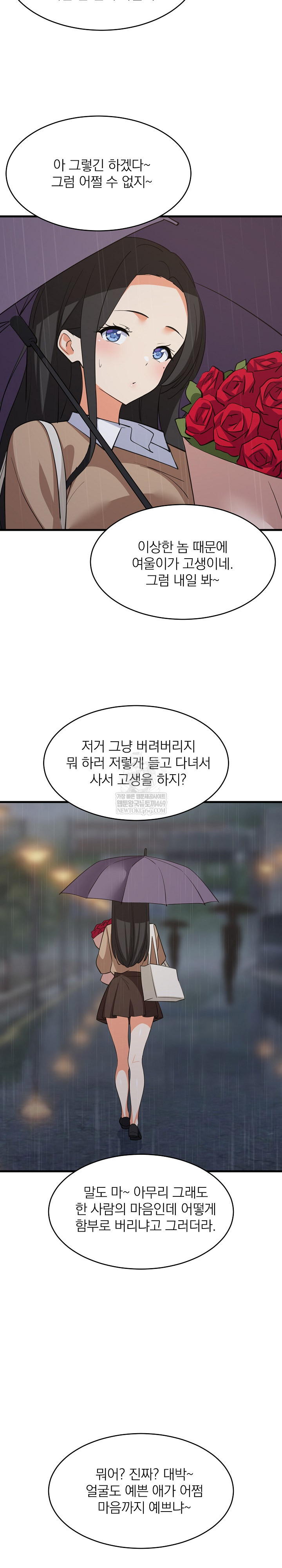 College Grades Skyrocketing Raw Chapter 97 - Page 19