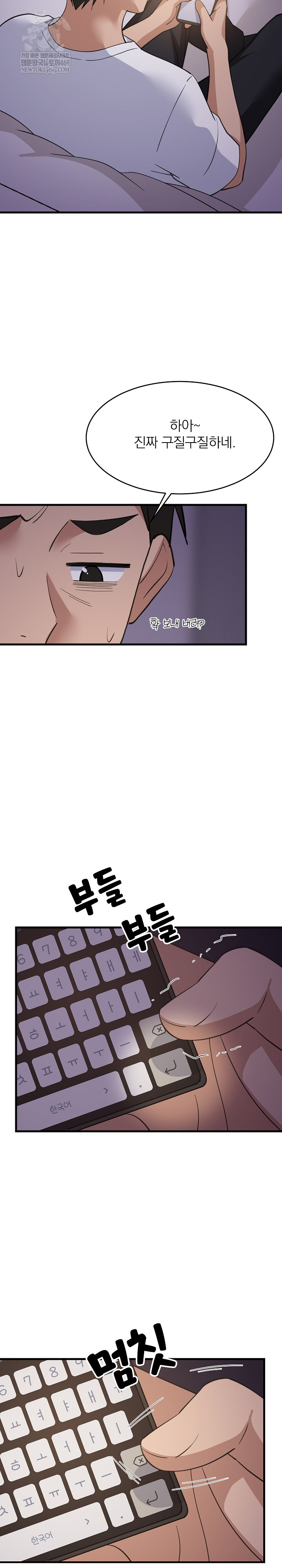 College Grades Skyrocketing Raw Chapter 97 - Page 24