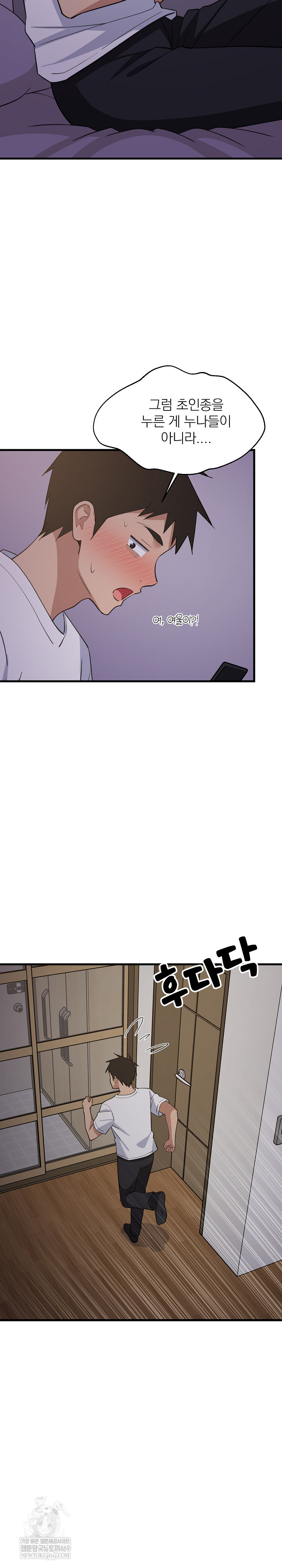 College Grades Skyrocketing Raw Chapter 97 - Page 26