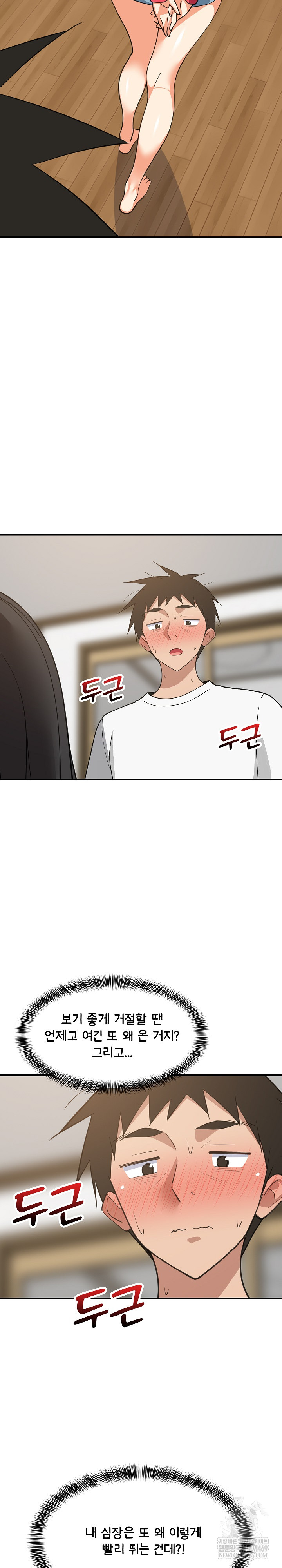 College Grades Skyrocketing Raw Chapter 97 - Page 30