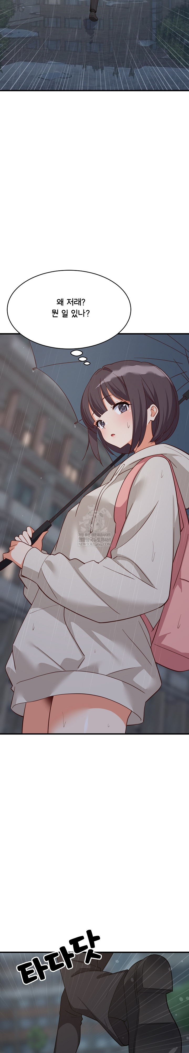 College Grades Skyrocketing Raw Chapter 97 - Page 5